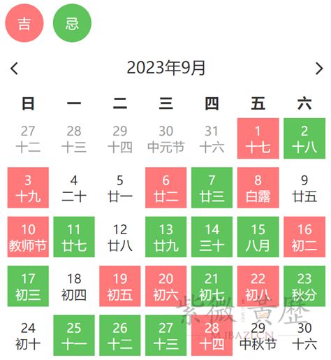 改名吉日2023|2023年黄历查询